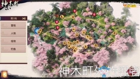 《侍魂：朧月傳說》神木町的忍者位置介紹