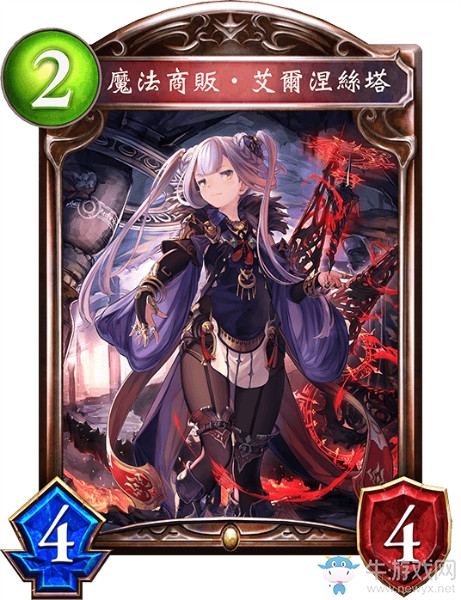 《影之詩》魔法商販·艾爾涅絲塔卡牌圖鑒