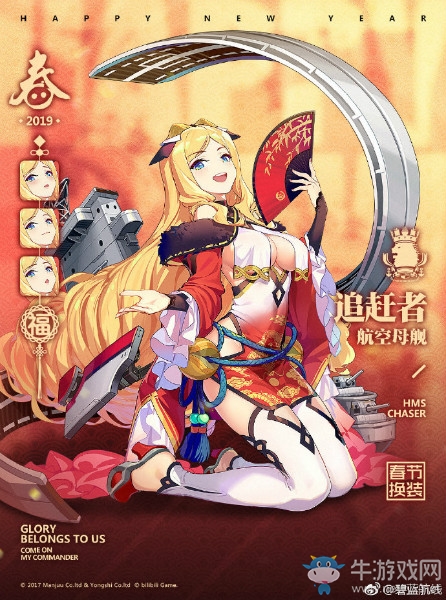 《碧藍(lán)航線》追趕者【東煌之道】皮膚獲取途徑