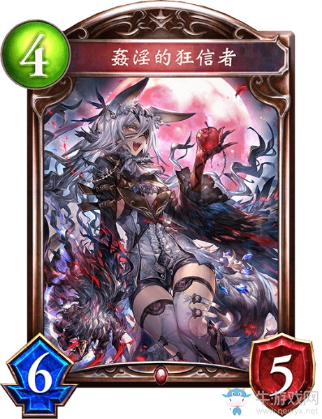 《影之詩》奸淫的狂信者卡牌圖鑒