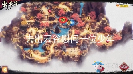 《侍魂：朧月傳說》出云谷一位少年位置介紹