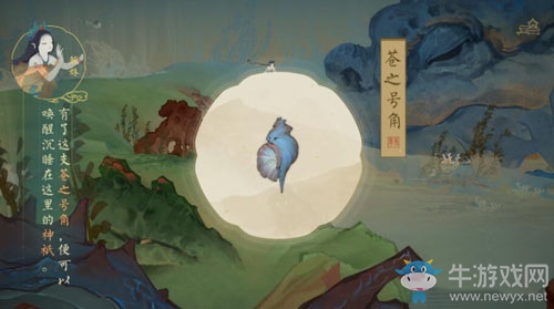 《繪真妙筆千山》第二章滄海通關(guān)攻略