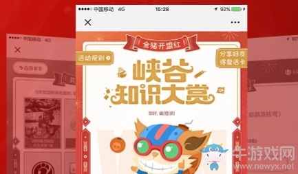 《LOL》峽谷知識大賞活動