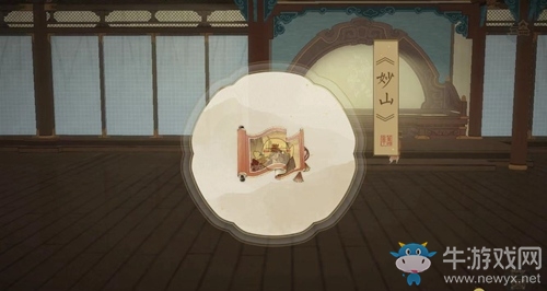 《繪真妙筆千山》第四章太真通關(guān)攻略