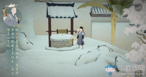 《繪真妙筆千山》第四章太真通關(guān)攻略