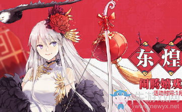 《碧藍航線》1月31日更新內(nèi)容 東煌春節(jié)活動