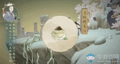 《繪真妙筆千山》第四章太真通關(guān)攻略