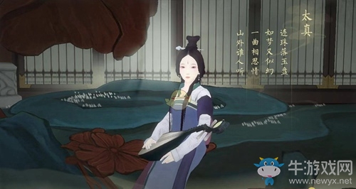 《繪真妙筆千山》第四章太真通關(guān)攻略