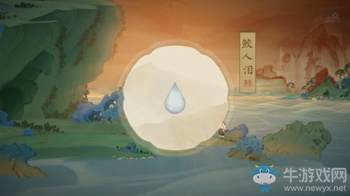 《繪真妙筆千山》第二章滄海通關(guān)攻略