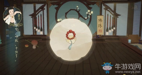 《繪真妙筆千山》第四章太真通關(guān)攻略