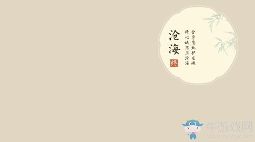 《繪真妙筆千山》第二章滄海通關(guān)攻略