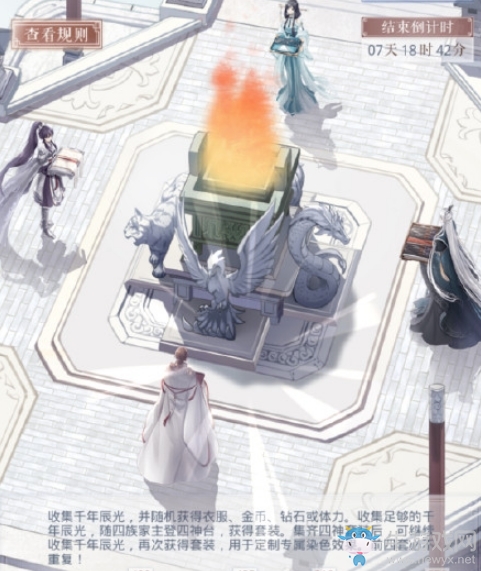 《奇跡暖暖》四神之戰(zhàn) 決勝云京之巔