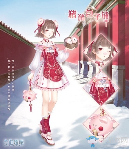 《奇跡暖暖》豬豬包子鋪頂配分析