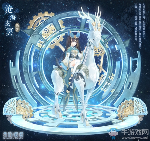 《奇跡暖暖》滄海玄冥頂配分析