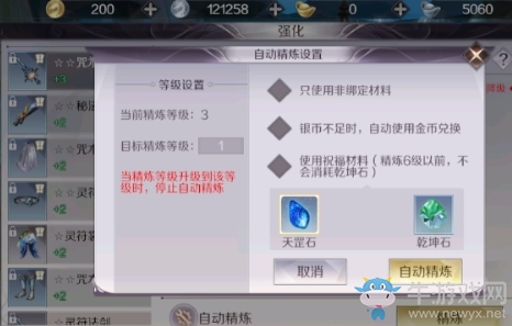 《完美世界》手游前期玩法介紹