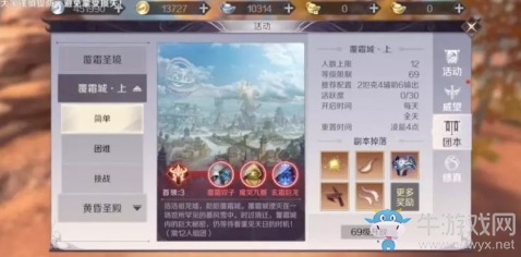 《完美世界》手游69級(jí)挑戰(zhàn)副本陣容搭配推薦