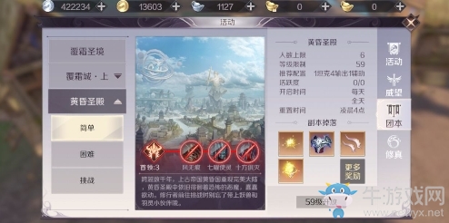 《完美世界》手游59級挑戰(zhàn)副本陣容搭配推薦
