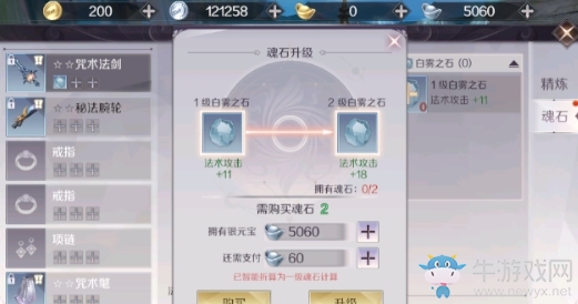 《完美世界》手游前期玩法介紹