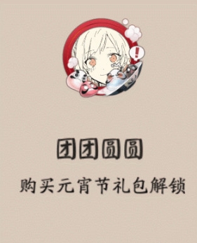 《陰陽師》2019年元宵節(jié)活動(dòng)大全