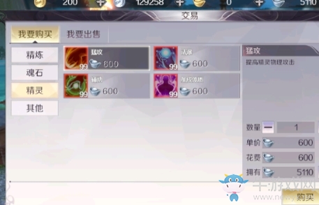 《完美世界》手游前期玩法介紹