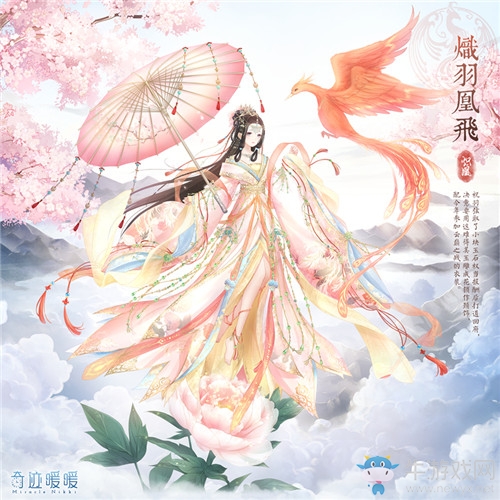 《奇跡暖暖》熾羽凰飛頂配分析