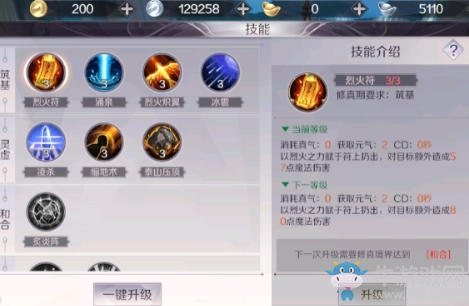 《完美世界》手游前期玩法介紹