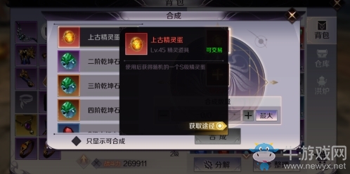 《完美世界》手游精靈獲得方法介紹