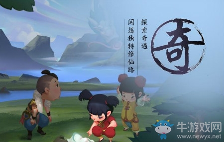《尋仙》手游整蠱活動