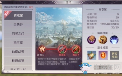 《完美世界》手游29級挑戰(zhàn)本全BOSS打法介紹