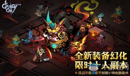 《貪婪洞窟2》年獸BOSS打法攻略介紹
