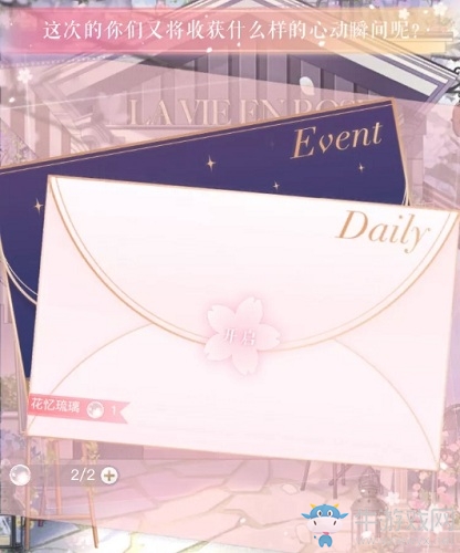 《戀與制作人》2019年情人節活動大全