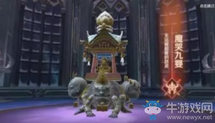 《完美世界》手游魔哭九嬰BOSS打法介紹