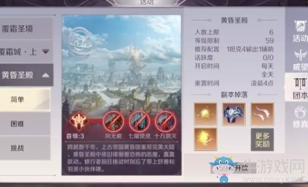 《完美世界》手游59級(jí)挑戰(zhàn)本全BOSS打法介紹