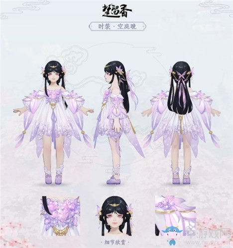 《楚留香》手游空庭晚時裝一覽
