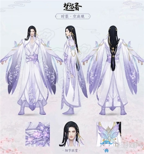 《楚留香》手游空庭晚時裝一覽