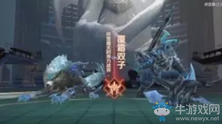 《完美世界》手游覆霜雙子boss打法介紹