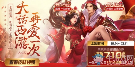 《王者榮耀》一生一世禮包售價介紹