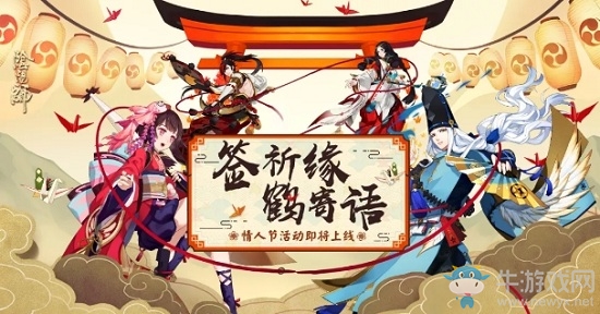 《陰陽師》2019年情人節(jié)活動(dòng)大全