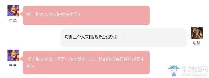 《王者榮耀》狄某一共從幾個(gè)方面為大家講解心態(tài)的問(wèn)題