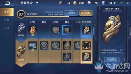 《王者榮耀》S14賽季快速刷戰令經驗方法介紹