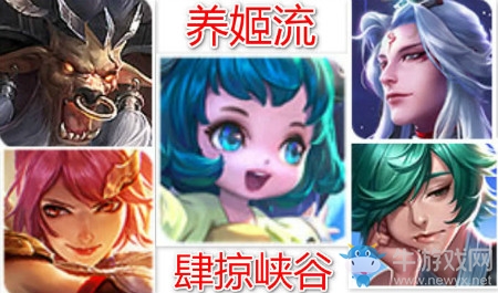 《王者榮耀》S14賽季新玩法養姬流玩法介紹