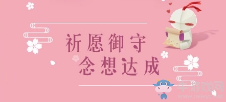 《陰陽師》情人節(jié)新禮包介紹