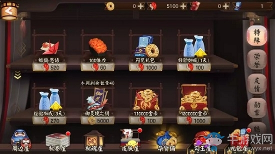 《陰陽師》2019年情人節(jié)活動(dòng)大全