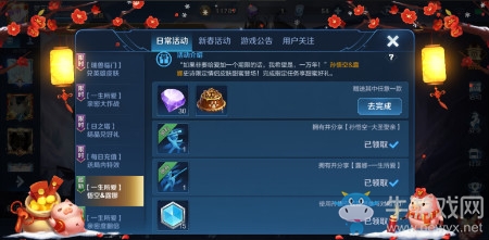 《王者榮耀》紅綢飛舞個性動作獲取方法介紹