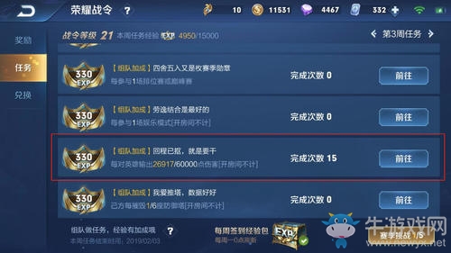 《王者榮耀》S14賽季快速刷戰(zhàn)令經驗方法介紹