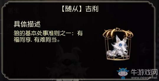 《第五人格》2月14日更新內(nèi)容一覽