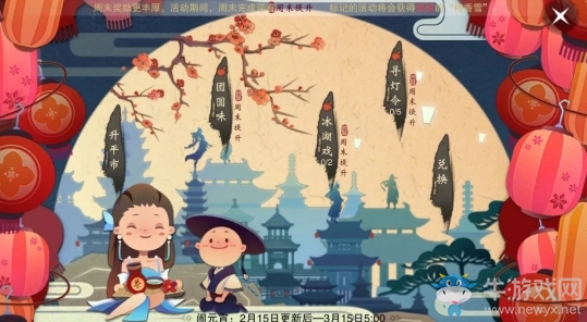 《楚留香》手游2019年元宵節(jié)活動(dòng)大全