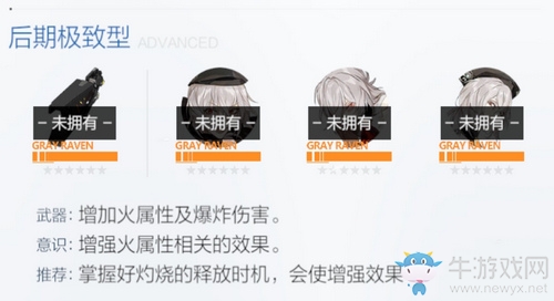《戰(zhàn)雙帕彌什》卡列尼娜·燼燃技能屬性一覽