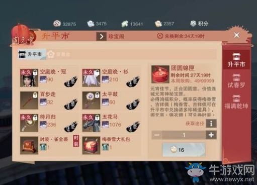 《楚留香》尋燈令活動(dòng)介紹