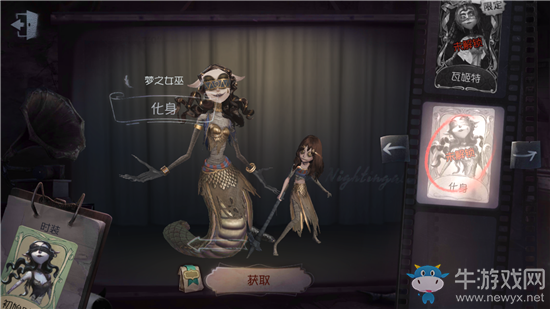 《第五人格》夢之女巫化身皮膚獲得方法介紹